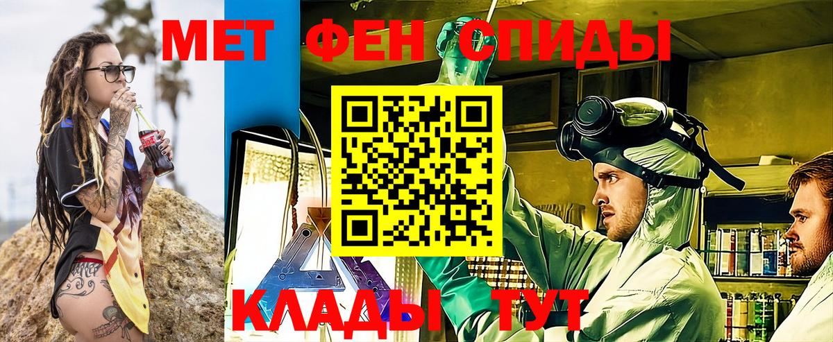 Амфетамин Розовый Мытищи