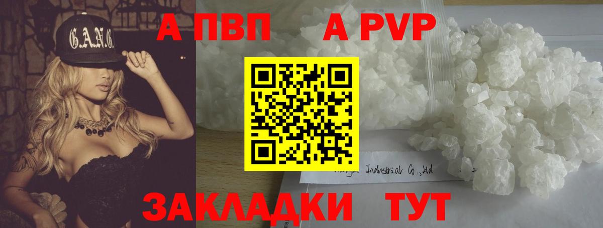 где продают наркотики  A PVP Crystall  Мытищи  Вход с VPN  APVP мука 