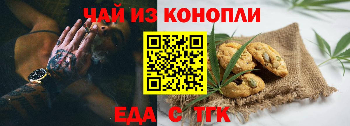 Мытищи  Еда ТГК марихуана  Вход с VPN 