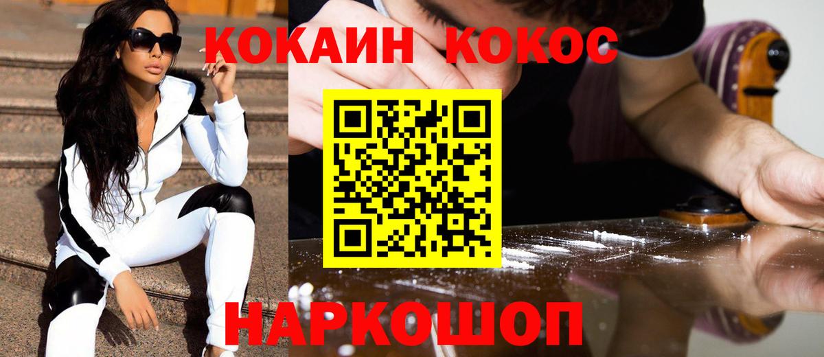 COCAIN Перу  COCAIN Fish Scale  КОКАИН  Мытищи  Вход с VPN 