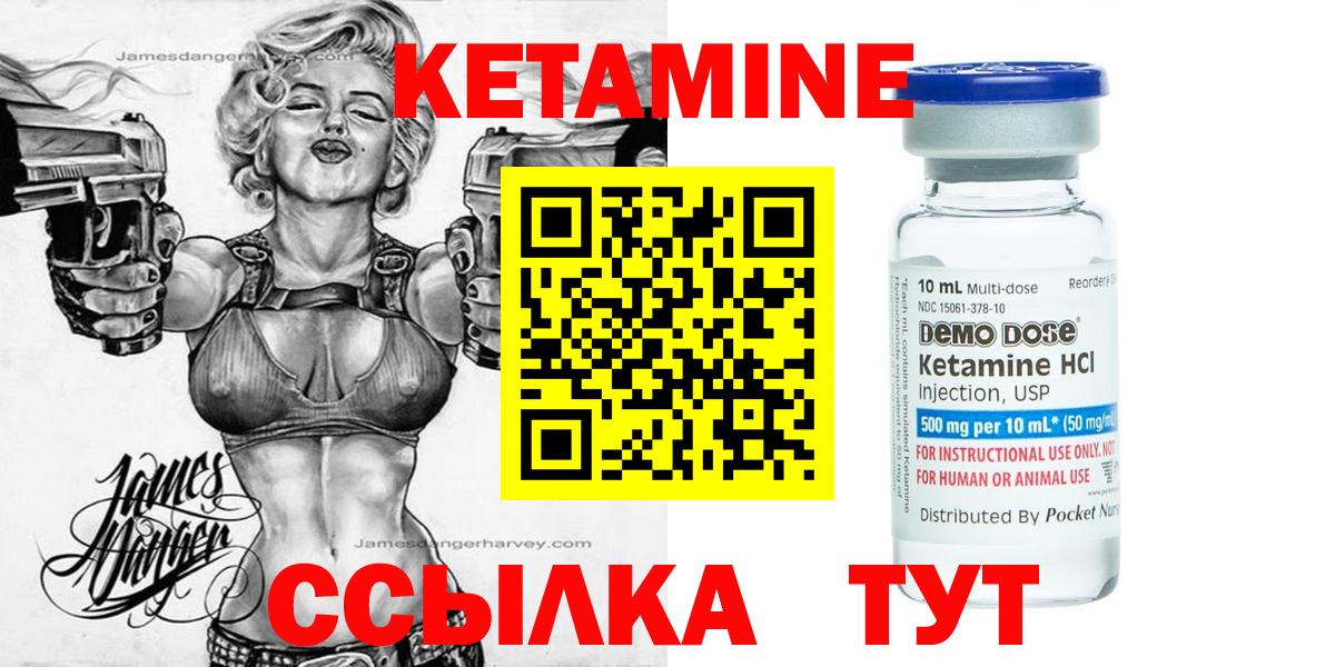 Мытищи  Кетамин VHQ  Кетамин ketamine  Вход с VPN 