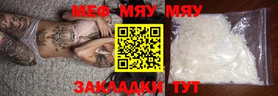 мефедрон мука Чапаевск
