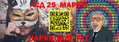 марки lsd Донецк