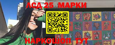 марки lsd Донецк