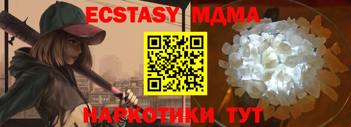МДМА VHQ  Вход с VPN  MDMA  Мытищи  МДМА кристаллы 