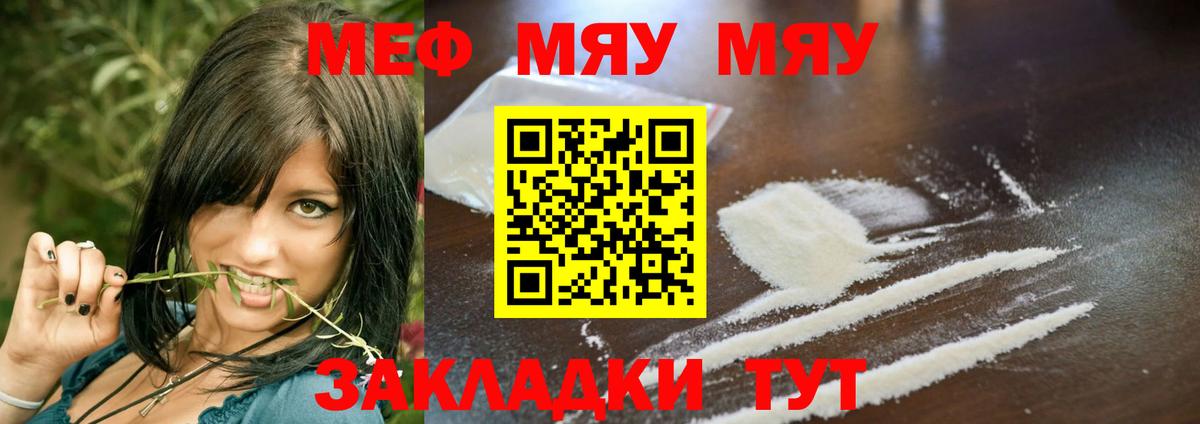 Меф кристаллы  Вход с VPN  Мефедрон  Мефедрон  Мытищи 
