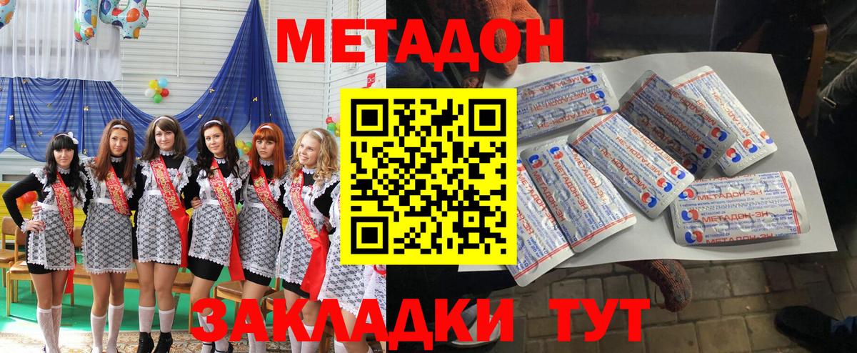 Метадон белоснежный  Вход с VPN  МЕТАДОН белоснежный  Мытищи 