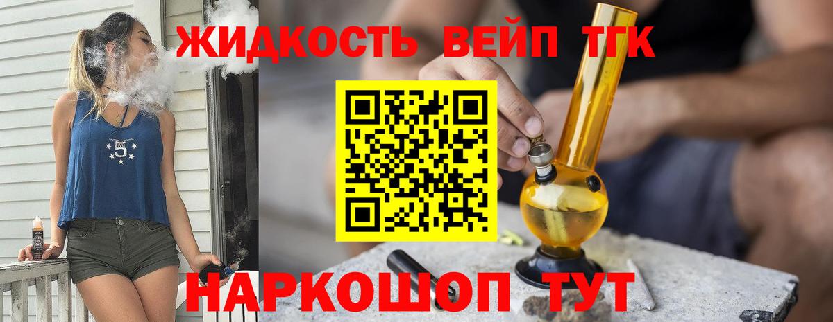 ТГК гашишное масло Мытищи